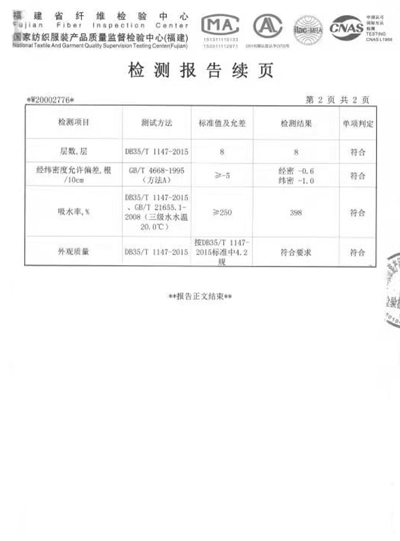 鞍山荣誉证书